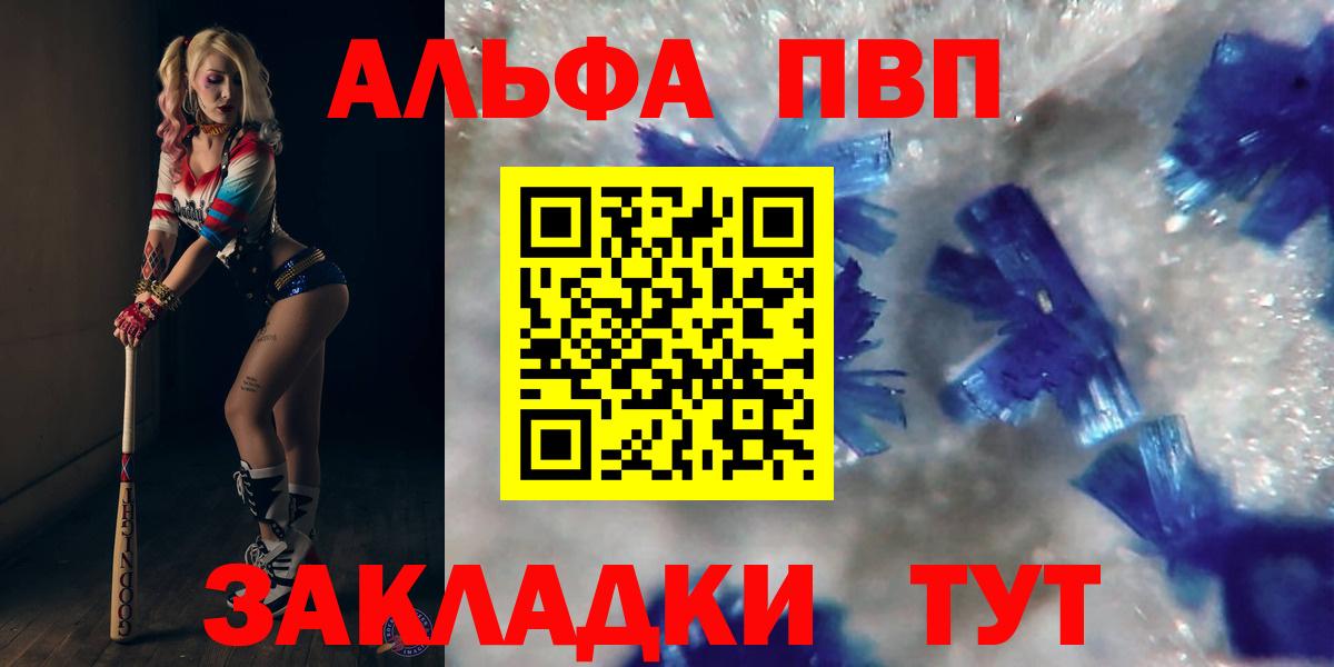 APVP VHQ Клин