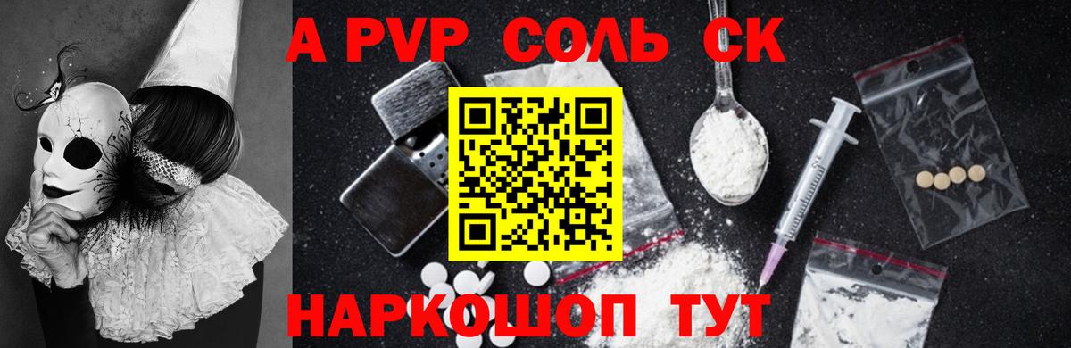 APVP СК КРИС  A-PVP крисы CK  Клин  Вход с VPN 