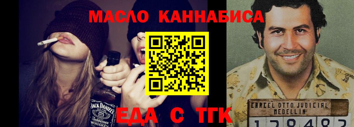 Cannafood конопля  Вход с VPN  Клин 