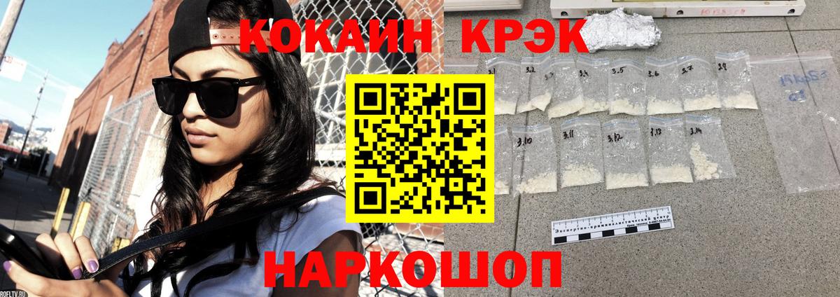 Кокаин Перу  Вход с VPN  Cocaine 98%  Клин 