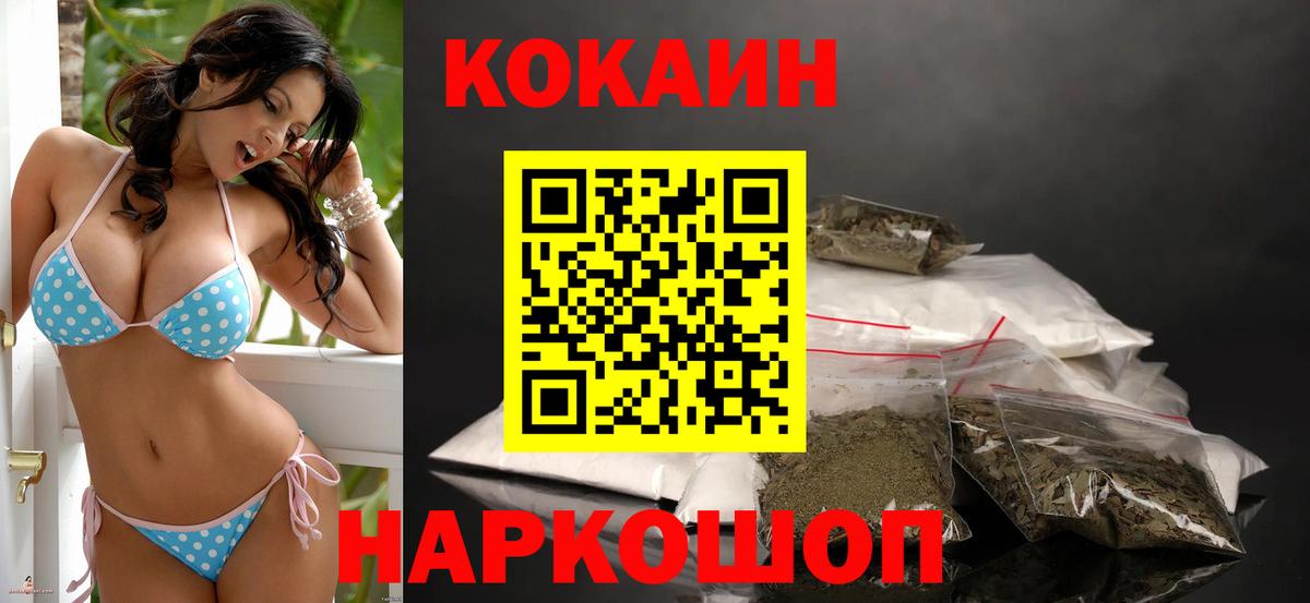 Cocaine Эквадор Клин