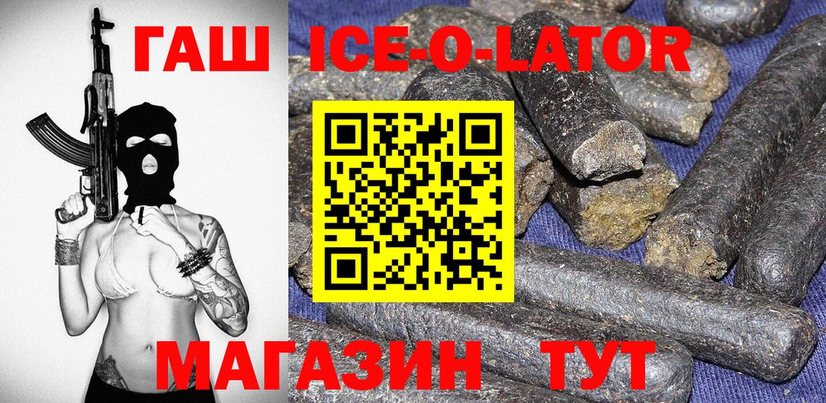 Клин  ГАШИШ Изолятор  ГАШИШ  Вход с VPN 