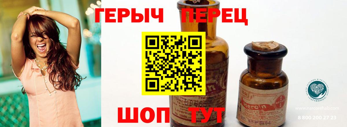 Клин  Героин VHQ  Вход с VPN 