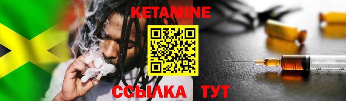 Клин  Кетамин ketamine  КЕТАМИН VHQ  Вход с VPN 