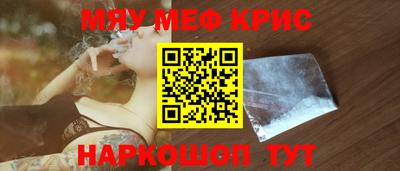 мефедрон мука Янаул