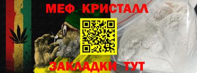 мефедрон мука Янаул
