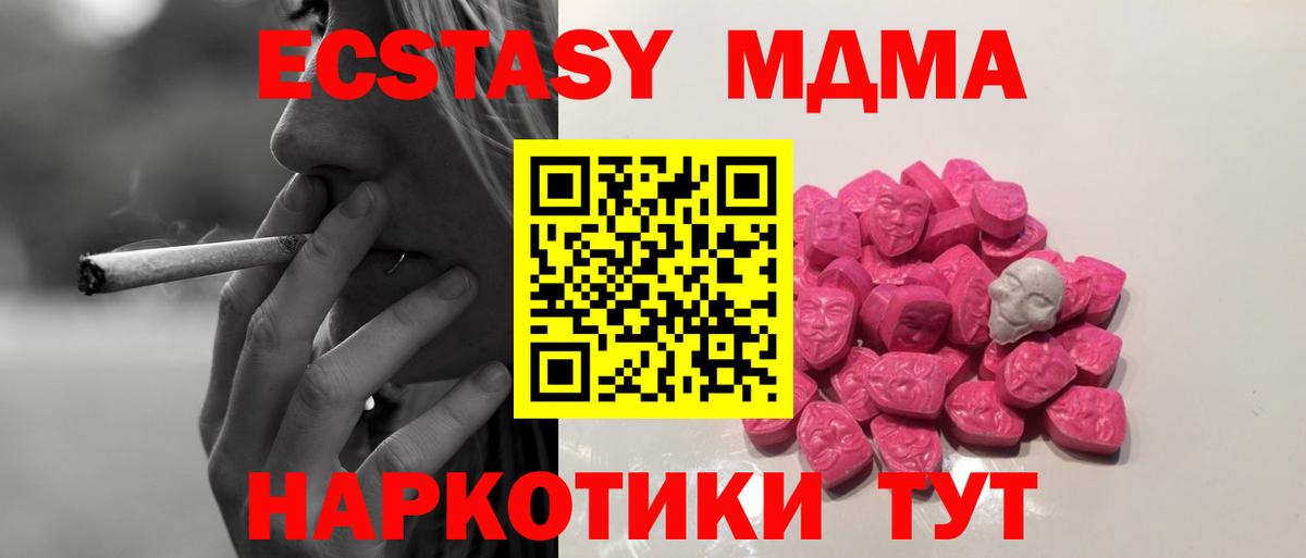 MDMA  Вход с VPN  Клин  MDMA кристаллы 