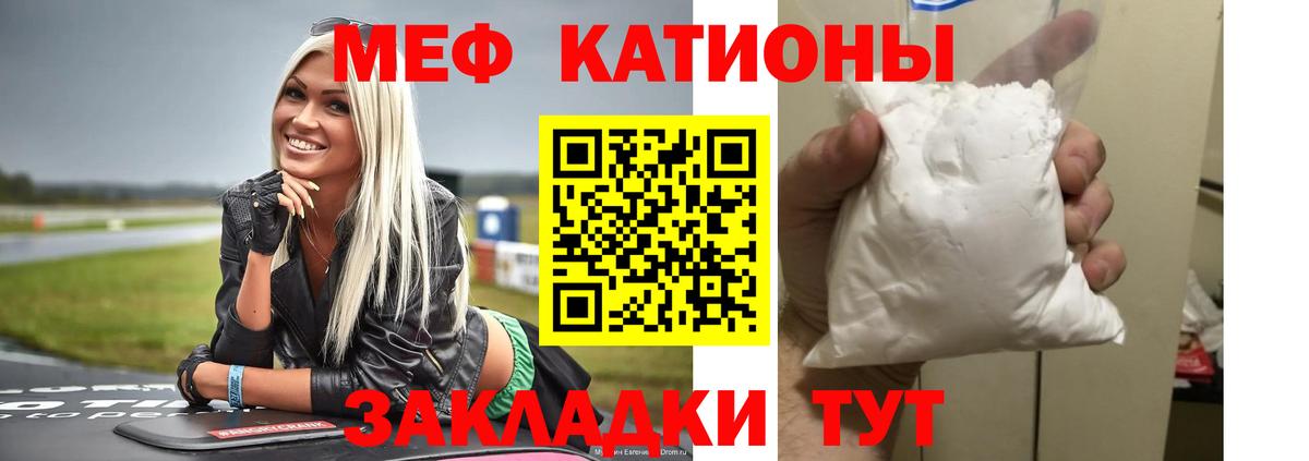 Меф mephedrone  Вход с VPN  Клин  Меф mephedrone 