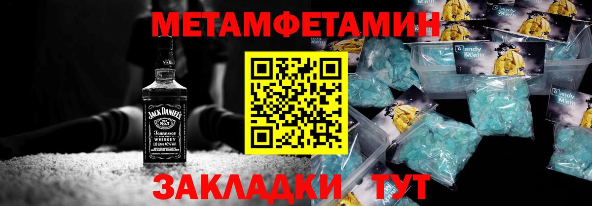 Клин  МЕТАМФЕТАМИН витя  Вход с VPN 