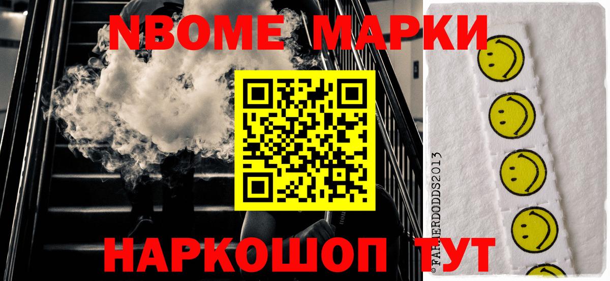 Марки N-bome 1,8мг  Марки N-bome 1,8мг  Клин  Марки N-bome  Вход с VPN 