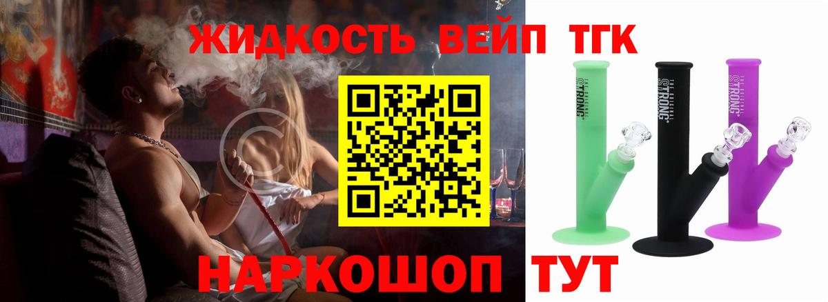 Дистиллят ТГК концентрат  ТГК THC oil  наркота  Клин  Вход с VPN 